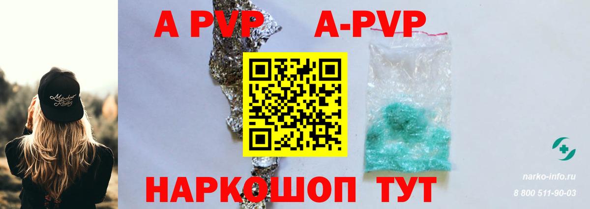 Альфа ПВП VHQ  A-PVP VHQ  Вход с VPN  А ПВП  Ливны 
