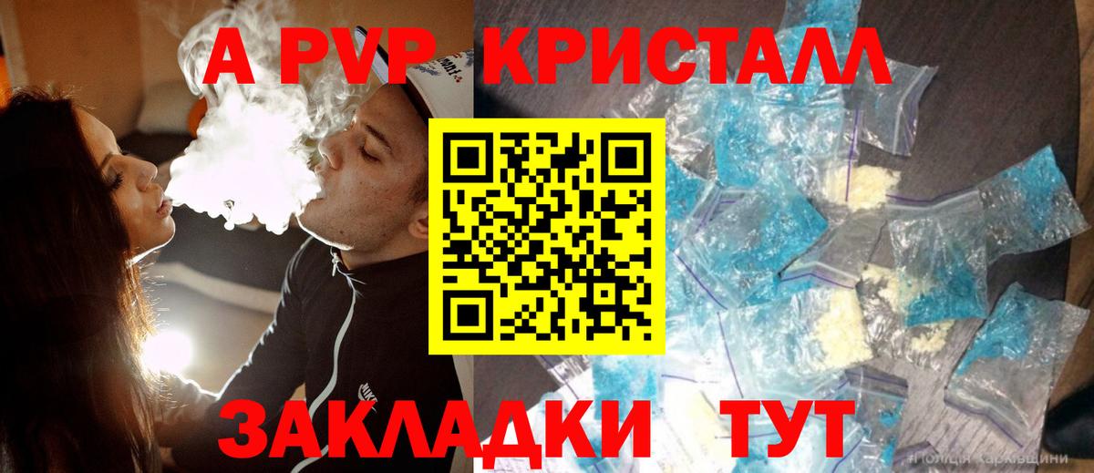 A-PVP СК Ливны