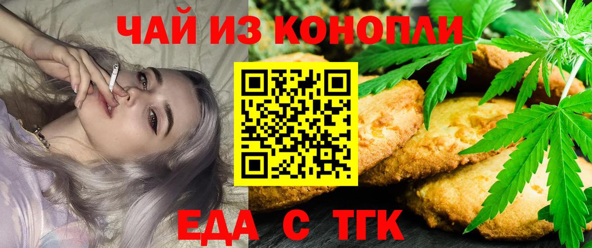 Ливны  Canna-Cookies конопля  Вход с VPN 