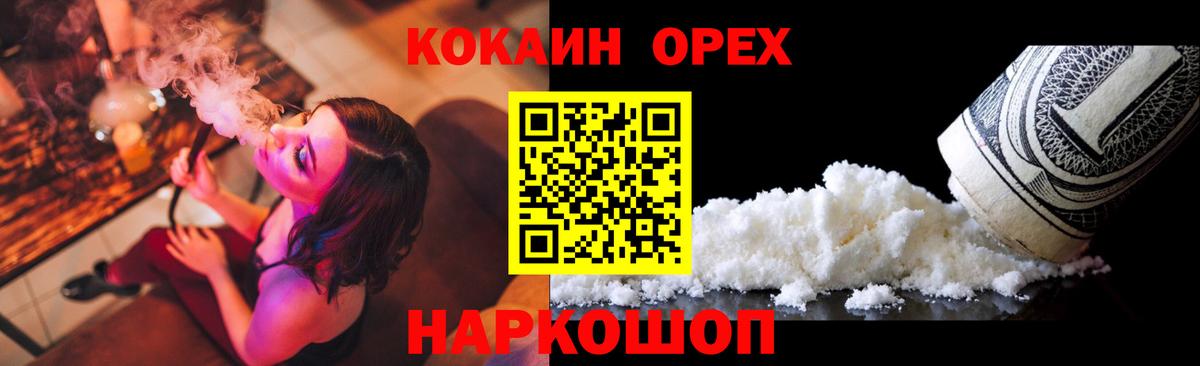 Кокаин Columbia  COCAIN Колумбийский  Вход с VPN  КОКАИН  Ливны 