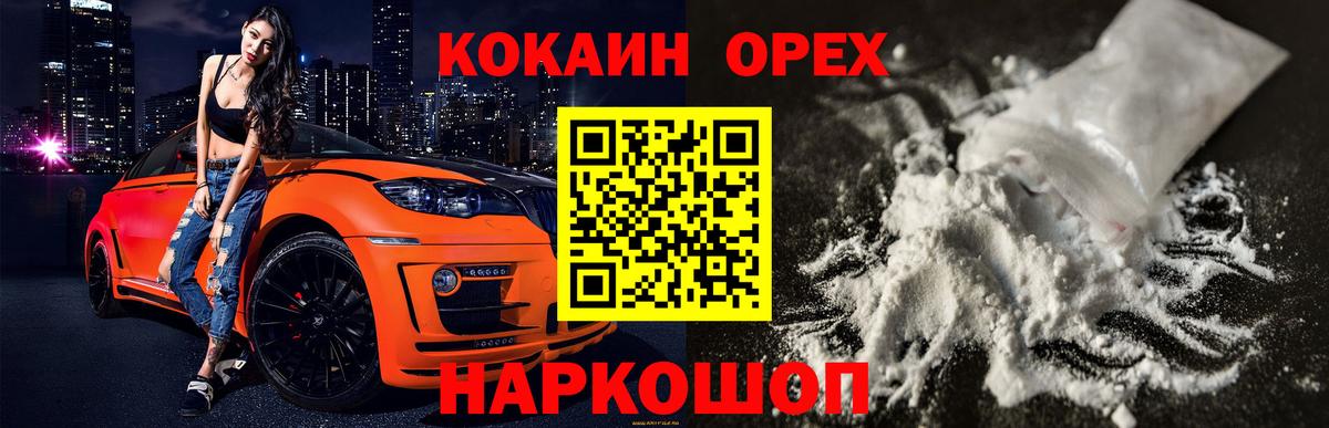 КОКАИН Перу Ливны