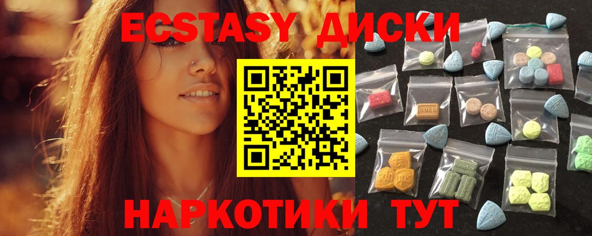 Экстази 280 MDMA  Экстази  Вход с VPN  darknet состав  ЭКСТАЗИ диски  Ливны 
