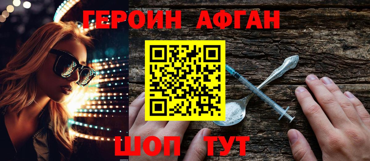 Героин  Вход с VPN  Ливны  Героин гречка 
