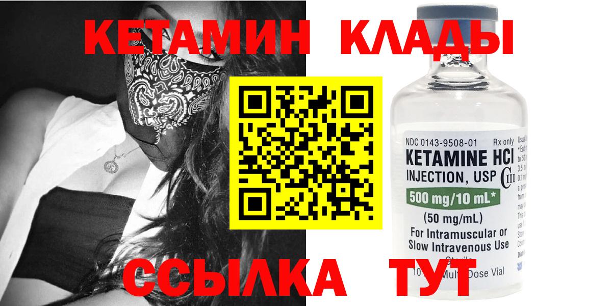 КЕТАМИН ketamine  Кетамин ketamine  Вход с VPN  Ливны 