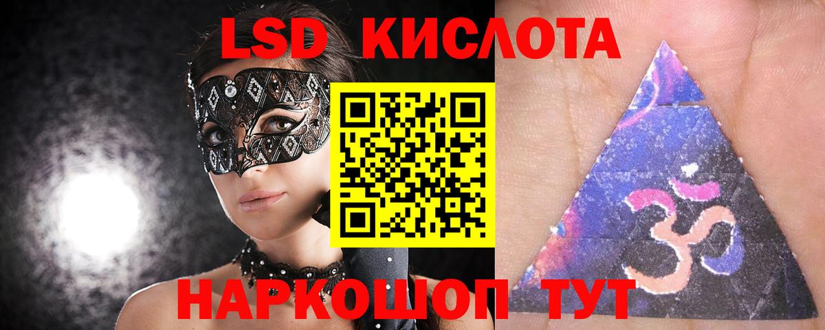 ЛСД экстази кислота Ливны