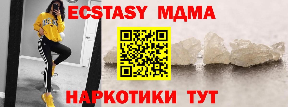 MDMA кристаллы  МДМА  Ливны  Вход с VPN 