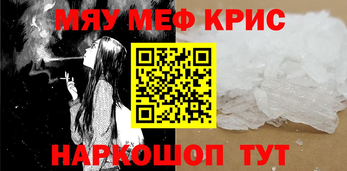 Ливны  Мефедрон  KRAKEN как войти  МЯУ-МЯУ mephedrone  Вход с VPN 
