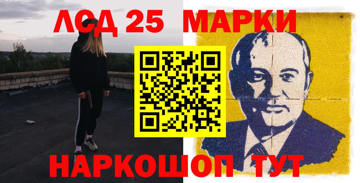 Марки 25I-NBOMe 1,5мг  Вход с VPN  Марки N-bome  Ливны 