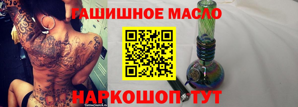 ТГК THC oil Ливны